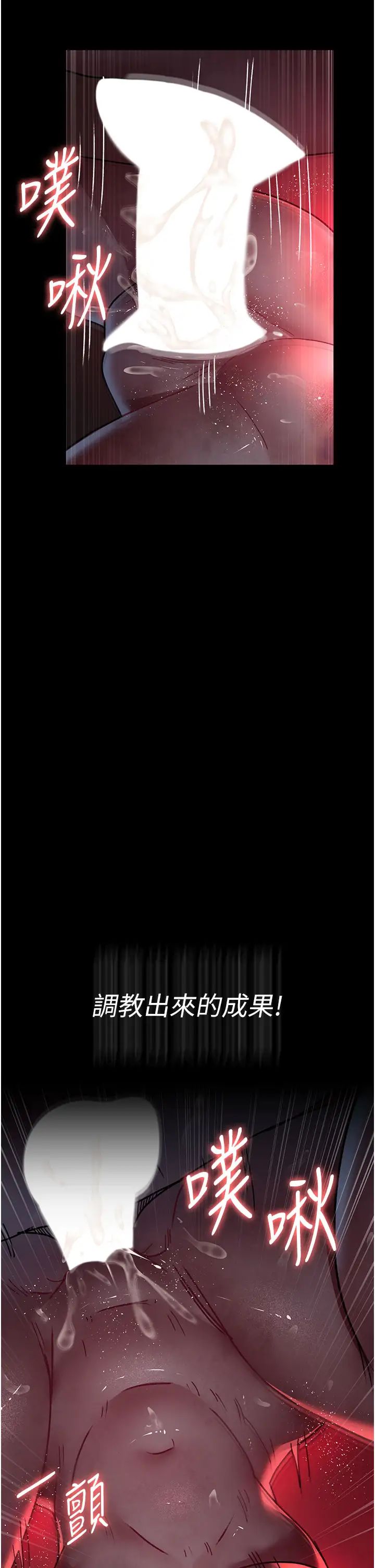 夜間診療室第59話-永無止境的無套抽插