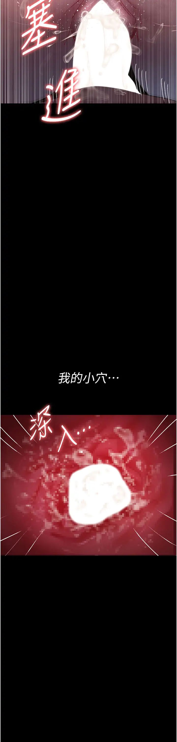 夜间诊疗室第59話-永無止境的無套抽插