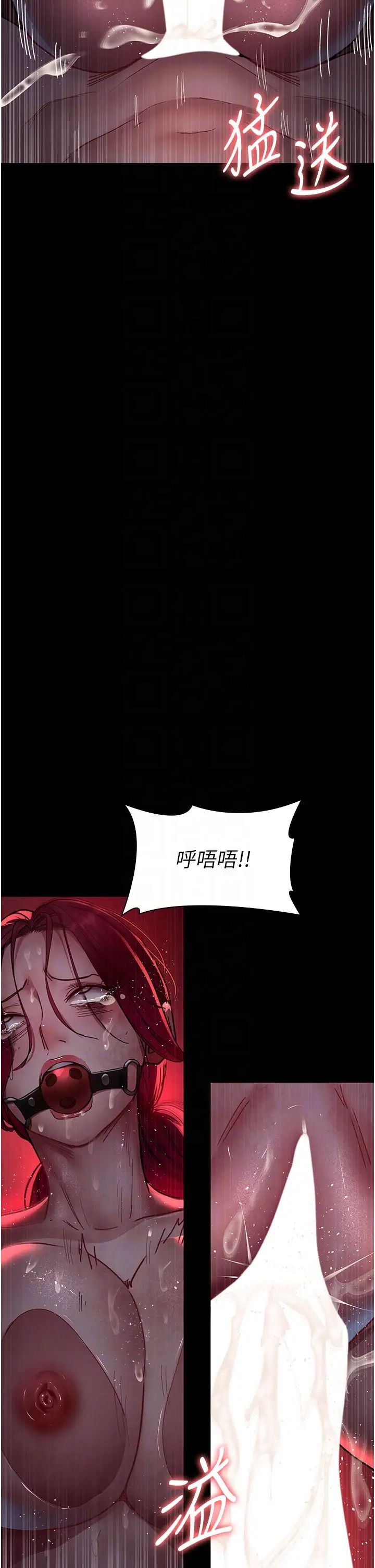 夜間診療室第59話-永無止境的無套抽插