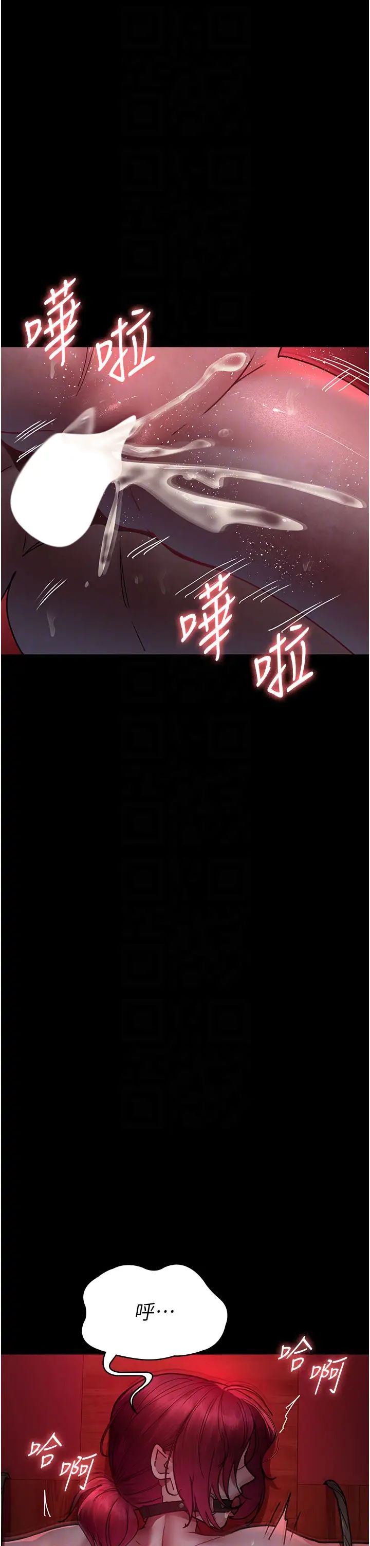 夜间诊疗室第59話-永無止境的無套抽插