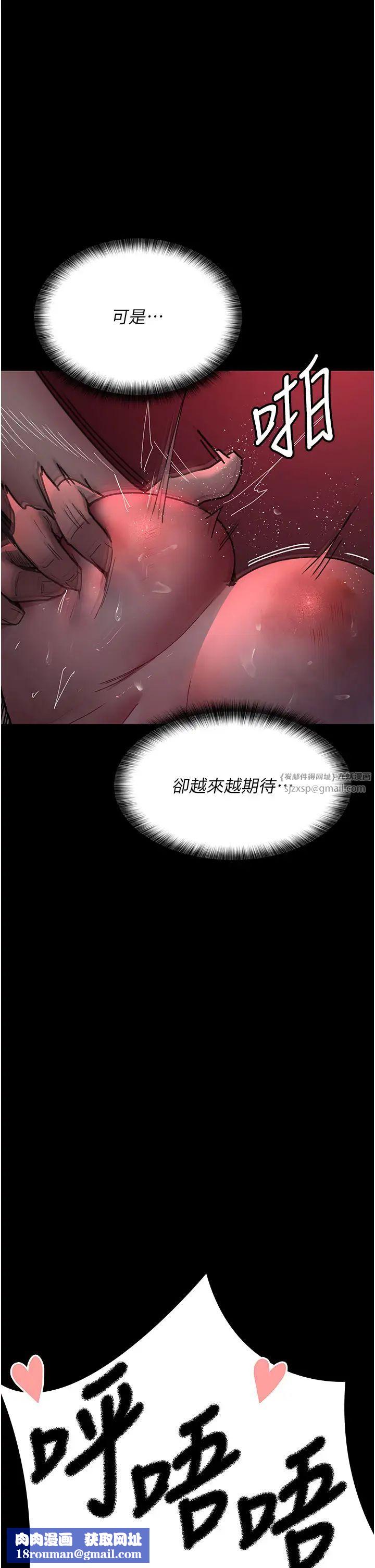 夜間診療室第59話-永無止境的無套抽插