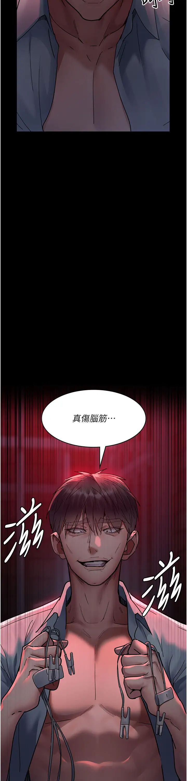 夜間診療室第59話-永無止境的無套抽插