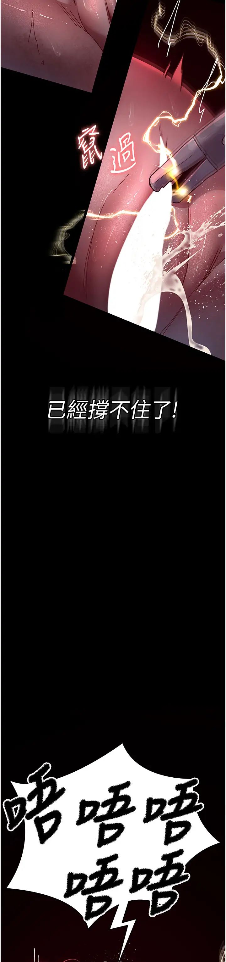 夜間診療室第59話-永無止境的無套抽插