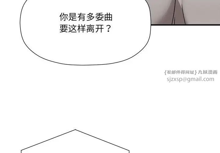 粉丝招募中!第57話