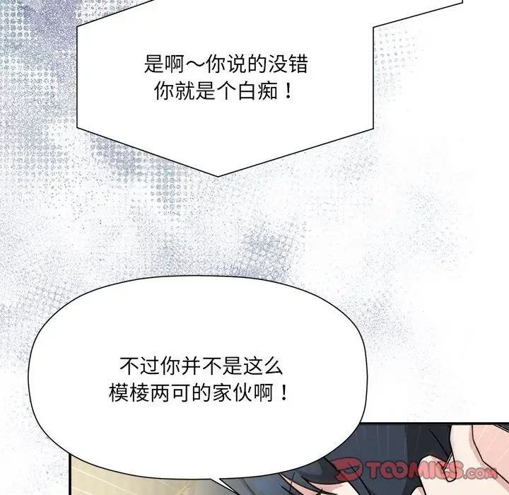 粉絲招募中!第57話