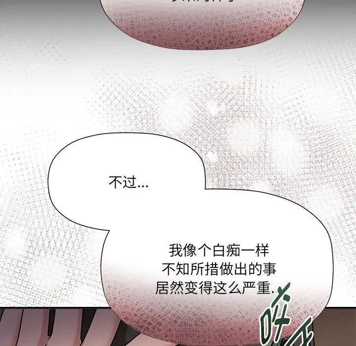 粉絲招募中!第57話