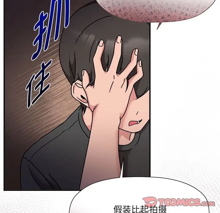 粉絲招募中!第57話