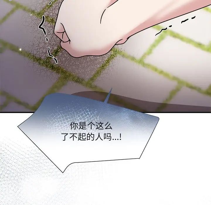 粉絲招募中!第57話