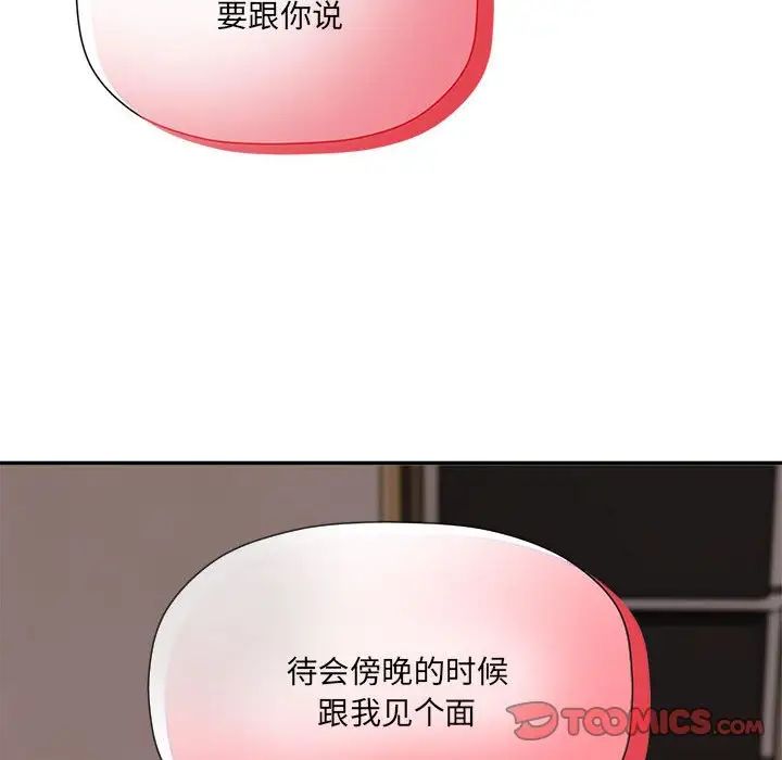 粉絲招募中!第57話