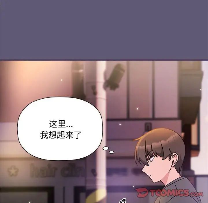 粉丝招募中!第57話