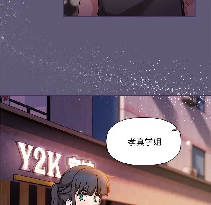 粉丝招募中!第57話