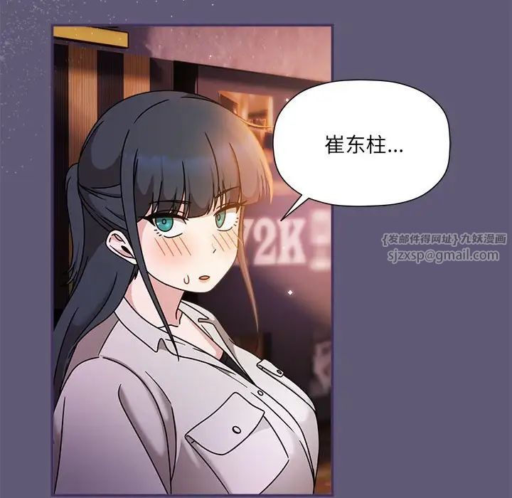 粉丝招募中!第57話