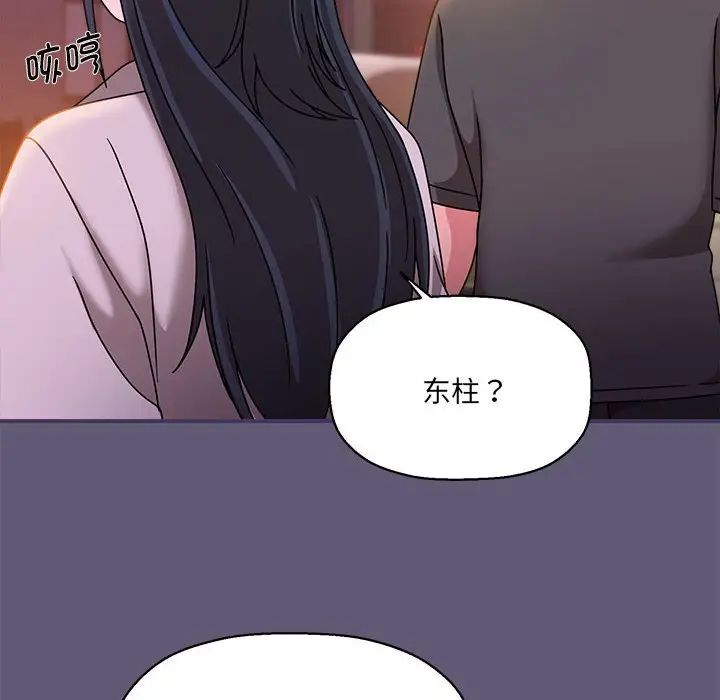 粉丝招募中!第57話