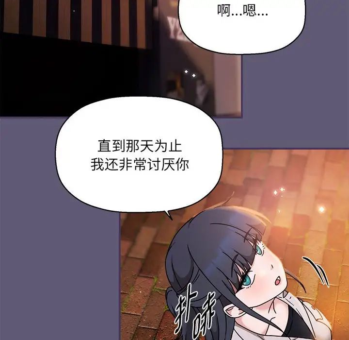 粉丝招募中!第57話