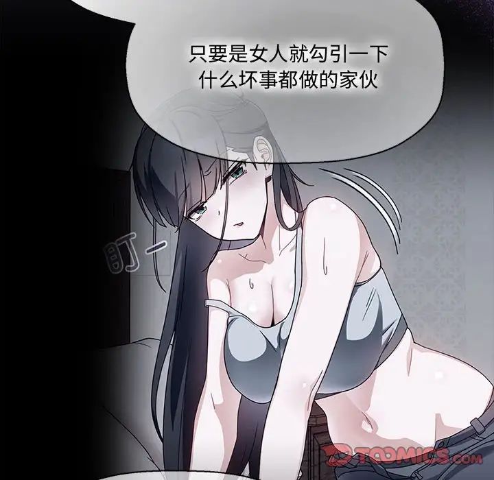 粉絲招募中!第57話