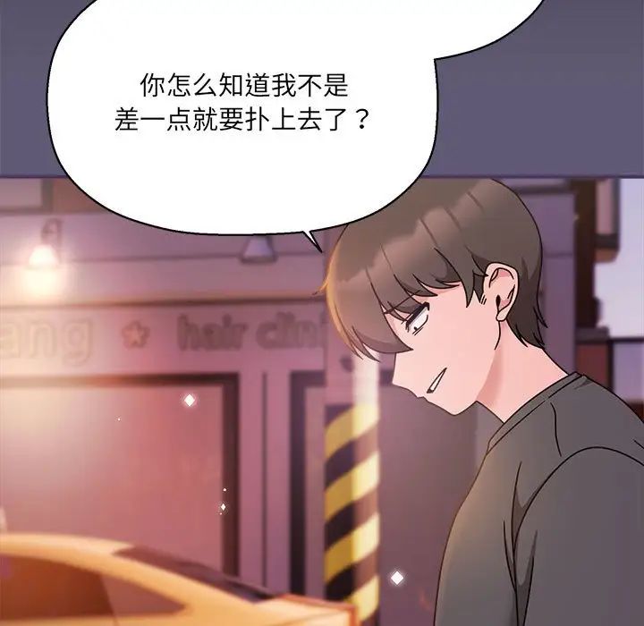 粉丝招募中!第57話