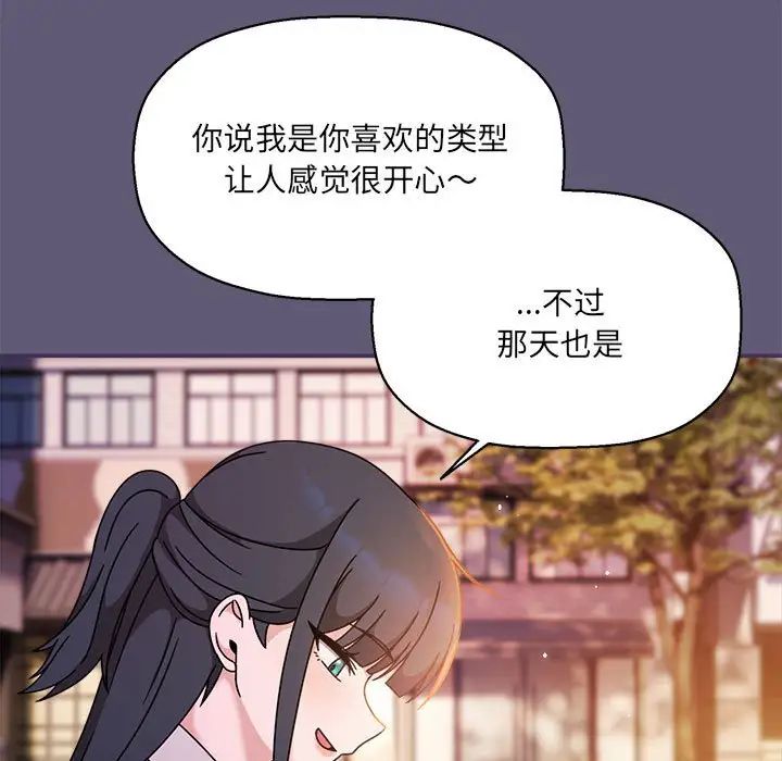 粉絲招募中!第57話