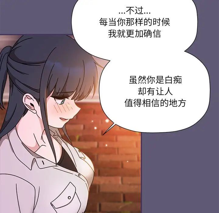 粉絲招募中!第57話