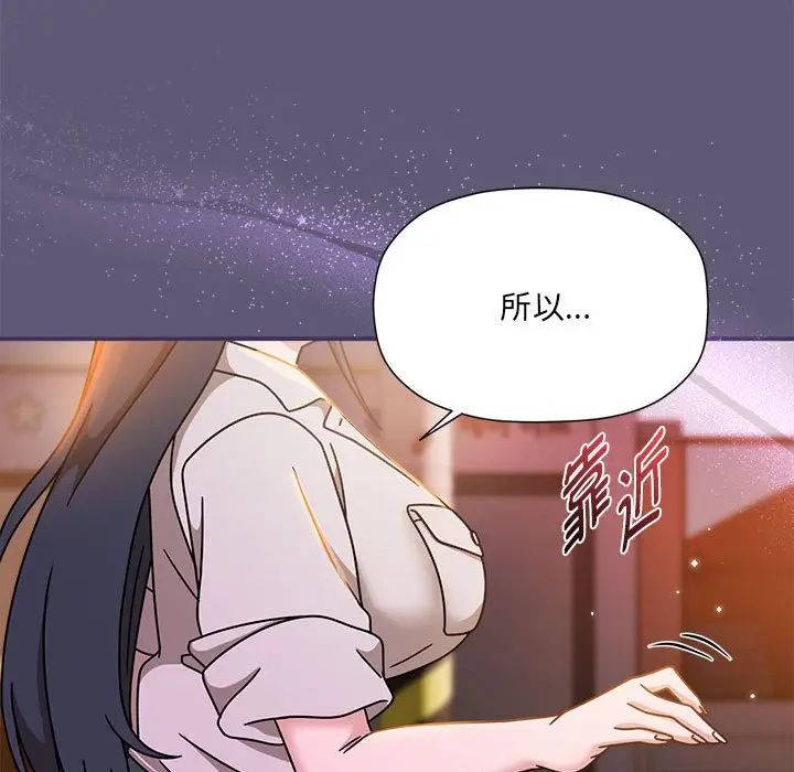 粉絲招募中!第57話