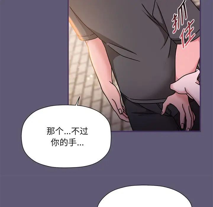 粉絲招募中!第57話