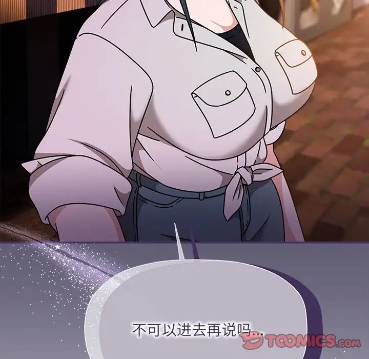 粉絲招募中!第57話