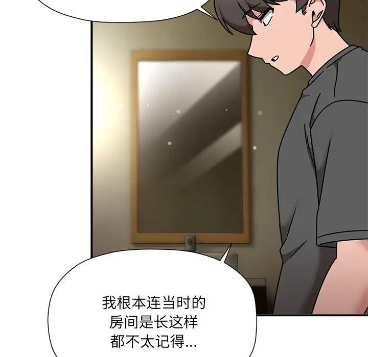 粉丝招募中!第57話