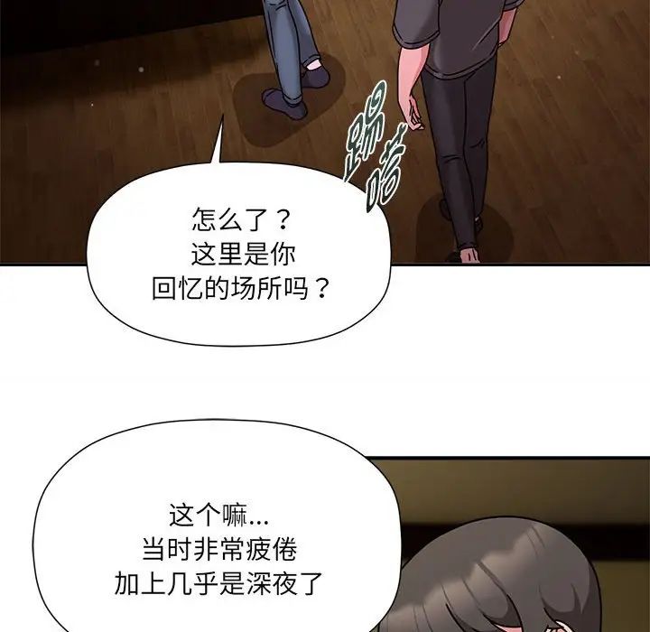 粉丝招募中!第57話