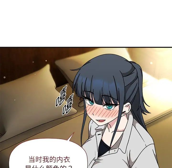 粉絲招募中!第57話