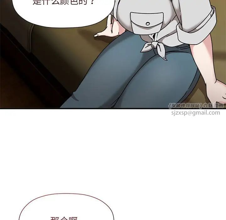 粉絲招募中!第57話