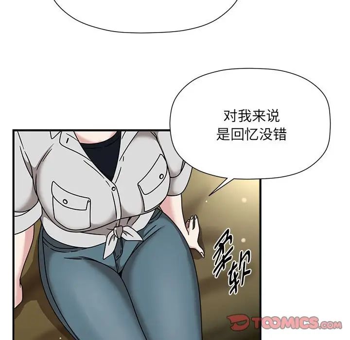 粉絲招募中!第57話