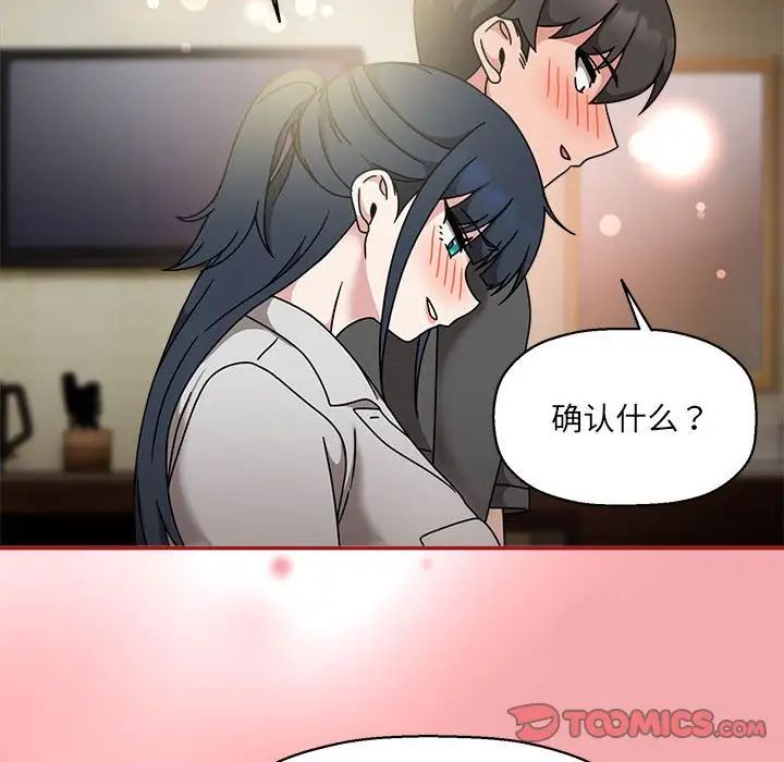 粉絲招募中!第57話