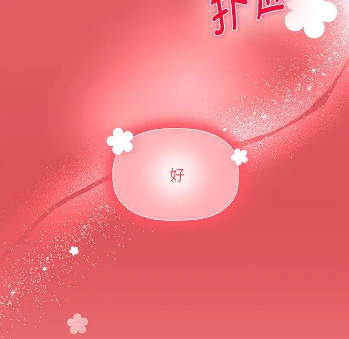 粉丝招募中!第57話