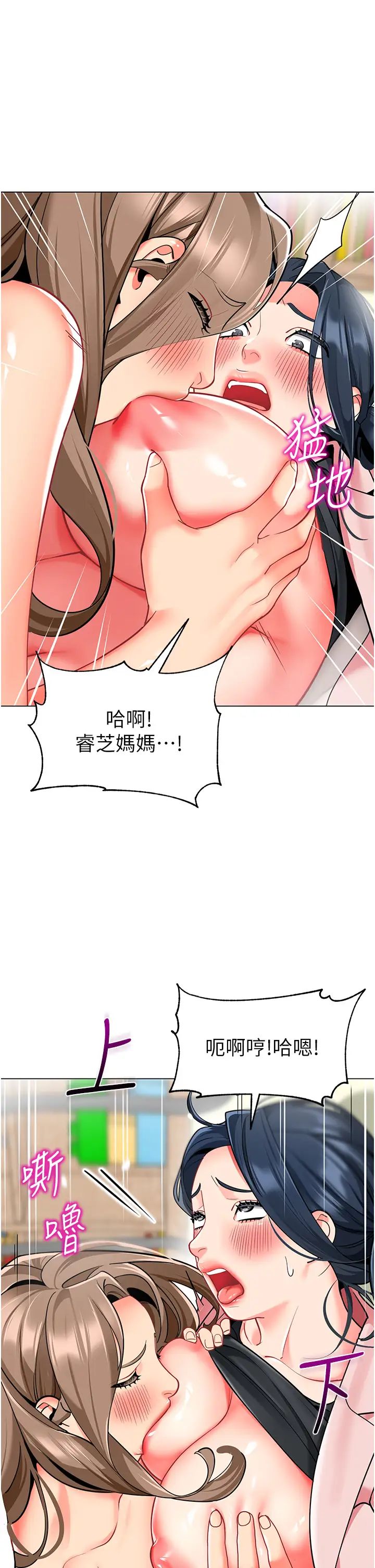 幼兒園老師們第45話-雙鮑間來回猛力摩擦