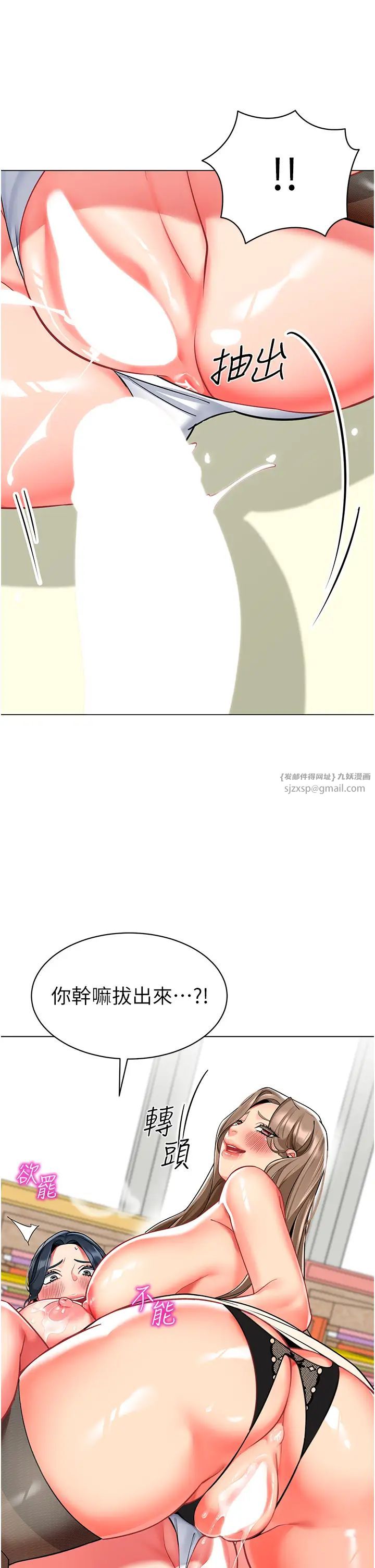 幼兒園老師們第45話-雙鮑間來回猛力摩擦