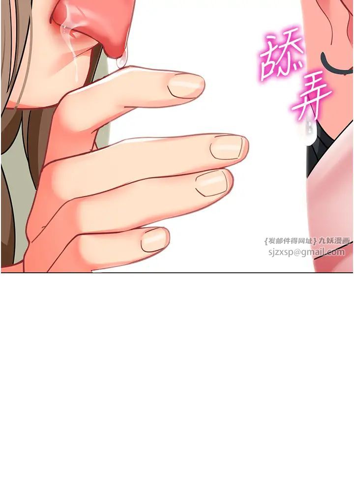 幼兒園老師們第45話-雙鮑間來回猛力摩擦