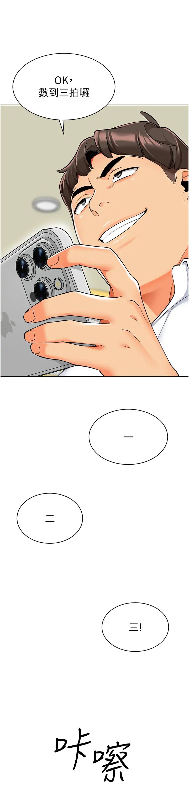 幼兒園老師們第45話-雙鮑間來回猛力摩擦