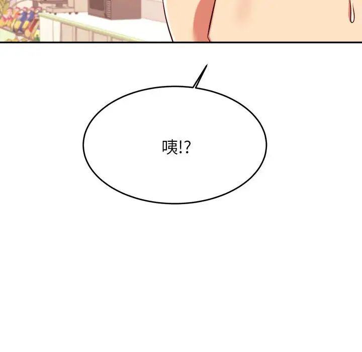 我的專屬老師第41話