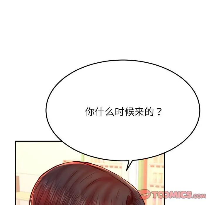 我的专属老师第41話
