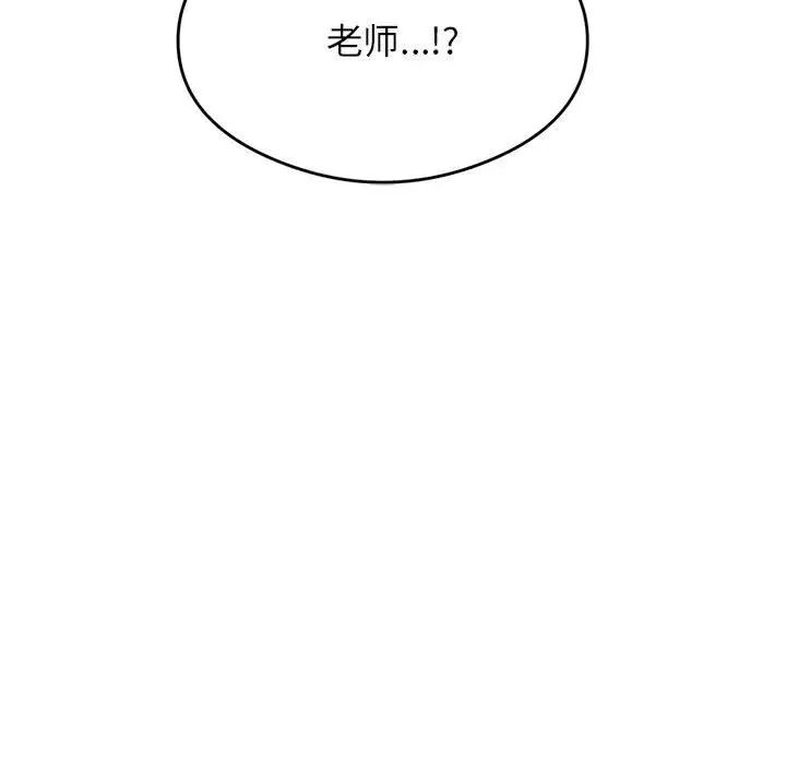 我的專屬老師第41話