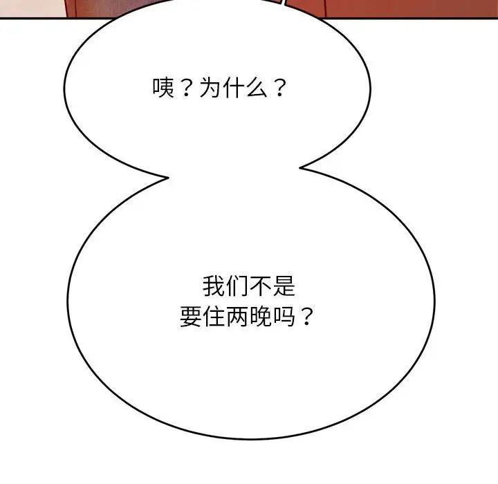 我的專屬老師第41話