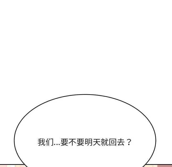 我的专属老师第41話