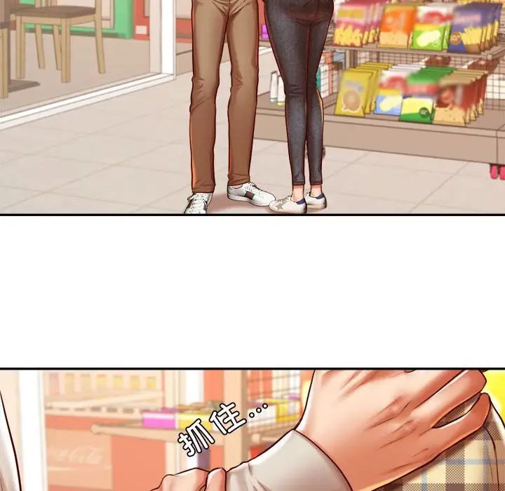 我的專屬老師第41話