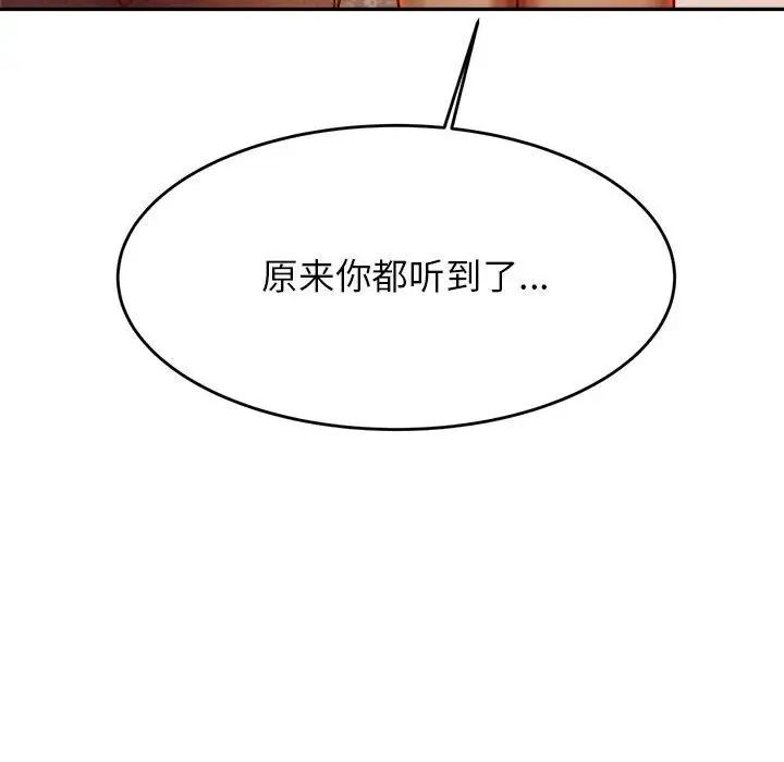 我的專屬老師第41話