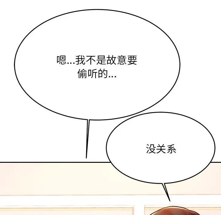 我的專屬老師第41話