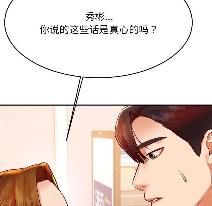 我的專屬老師第41話