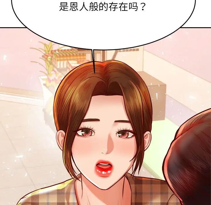 我的专属老师第41話