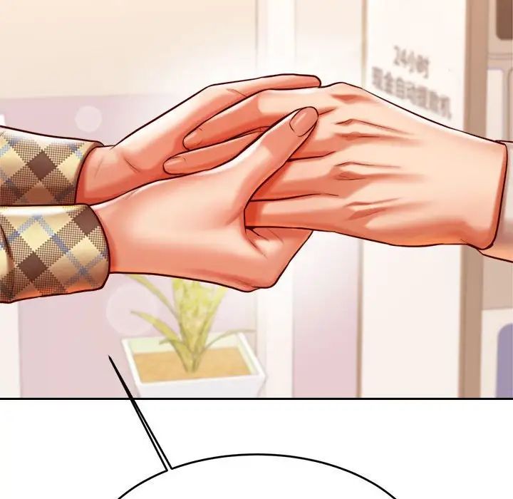 我的專屬老師第41話