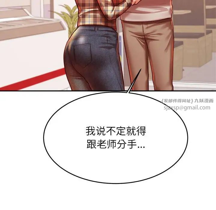 我的专属老师第41話