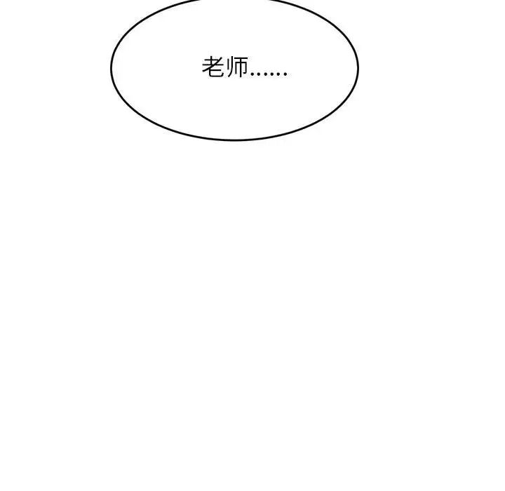 我的專屬老師第41話