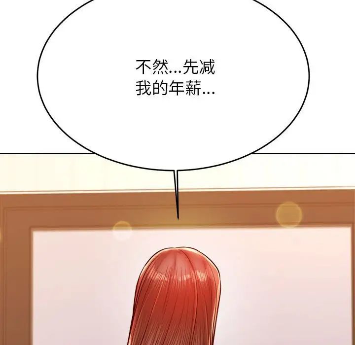 我的专属老师第41話